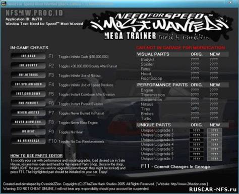 nfs most wanted 1.3 trainer.
